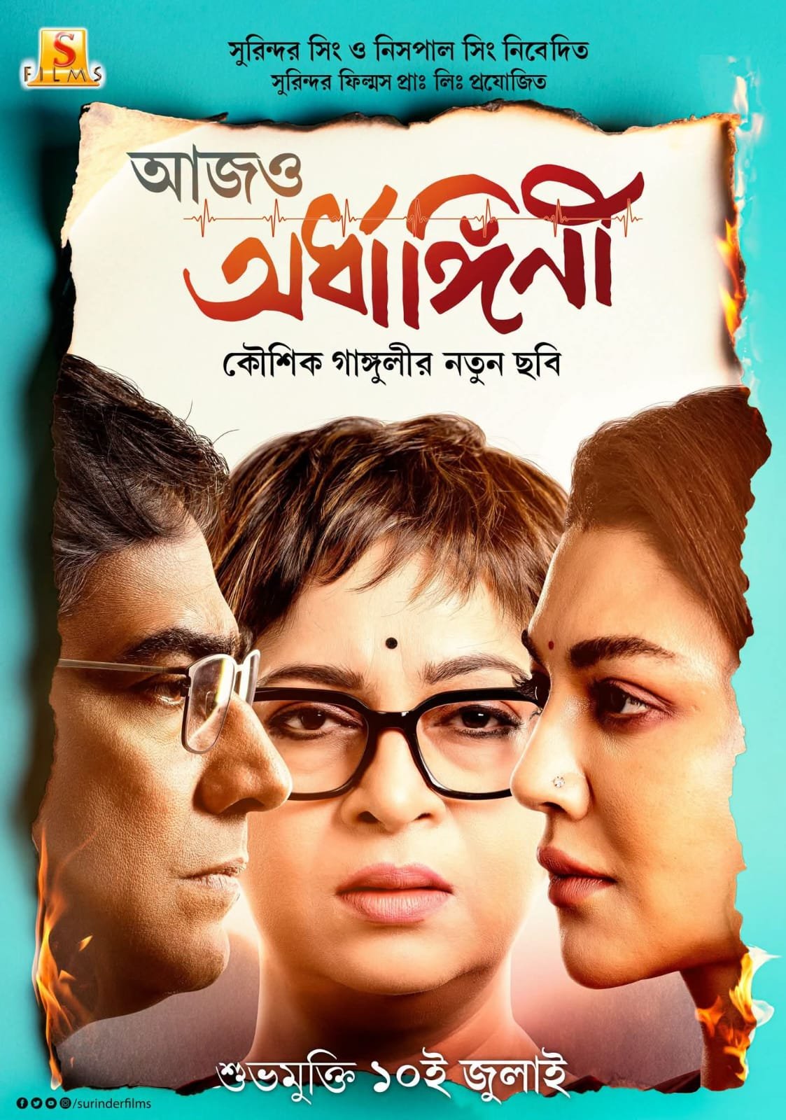 Aajo Ardhangini 2026 Bengali Movie Download Watch Online HQ HDTC