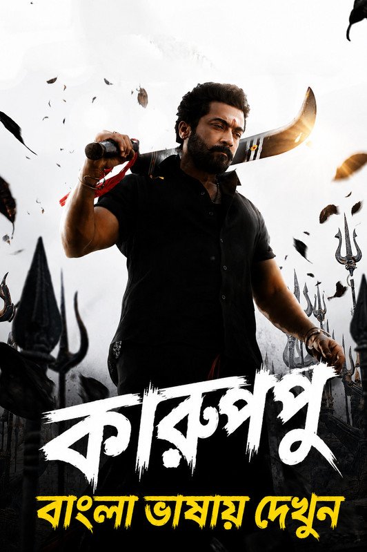 Karuppu (2026) South Indian Movie Benegai Dubbed Download Watch Online HDTC