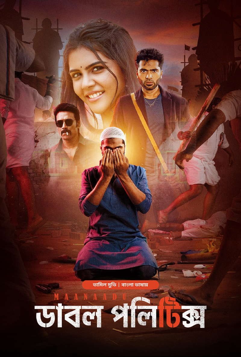 Maanaadu – Double Politics (2021) Bengali Dubbed Movie Download Watch Online WEB-DL