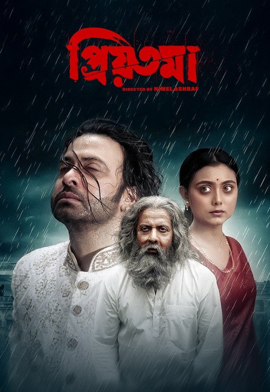 Priyotoma (2023) Bengali Movie Download Watch Online WEB-DL