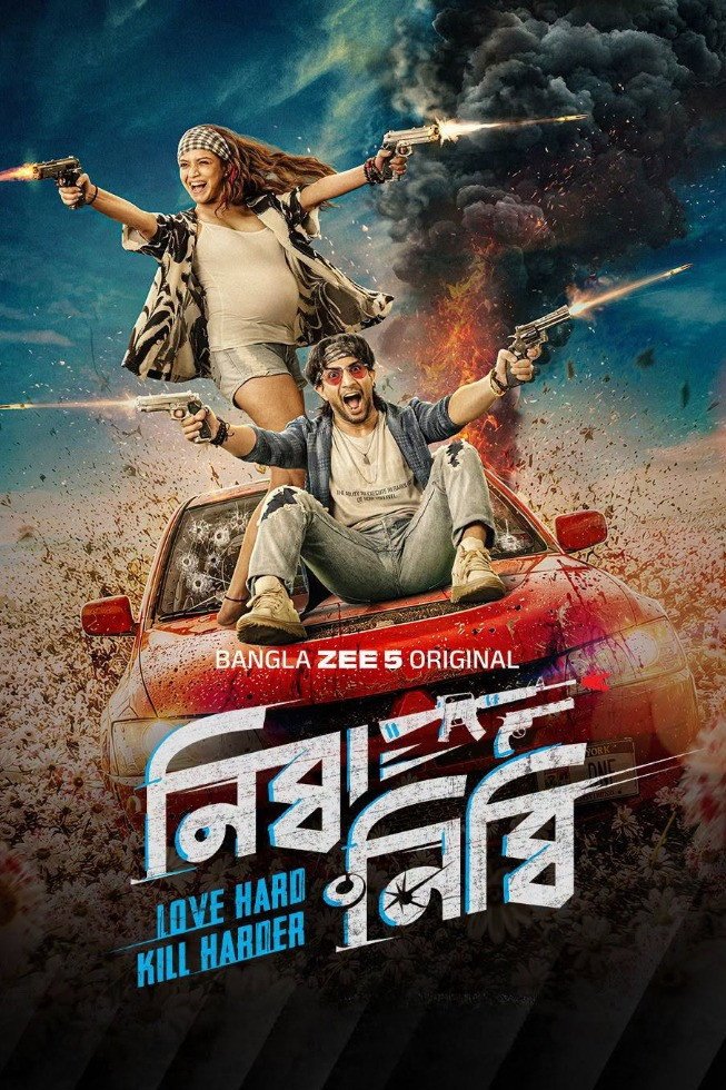 Nibba Nibbi (2026) Bengali Movie Download Watch Online ZEE5 WEB-DL