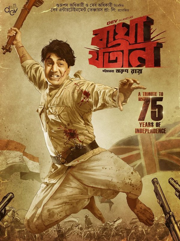 Bagha Jatin (2023) Bengali Movie Download Watch Online WEB-EL