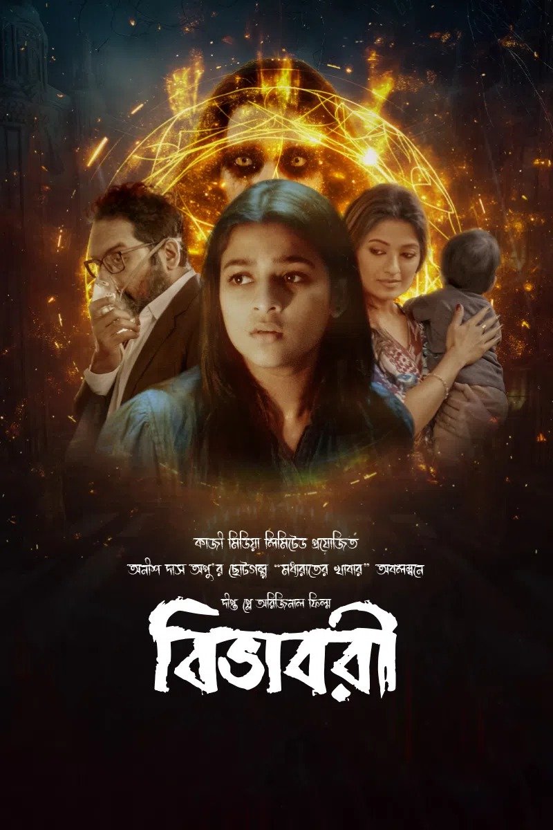 Bibhabori (2024) Bengali Movie Download Watch Online WEB-DL