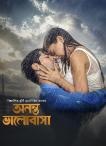 Ananta Bhalobasha (2026) S01 [Ep 1-3] Bangla Dubbed Movie Download Watch Online WEB-DL